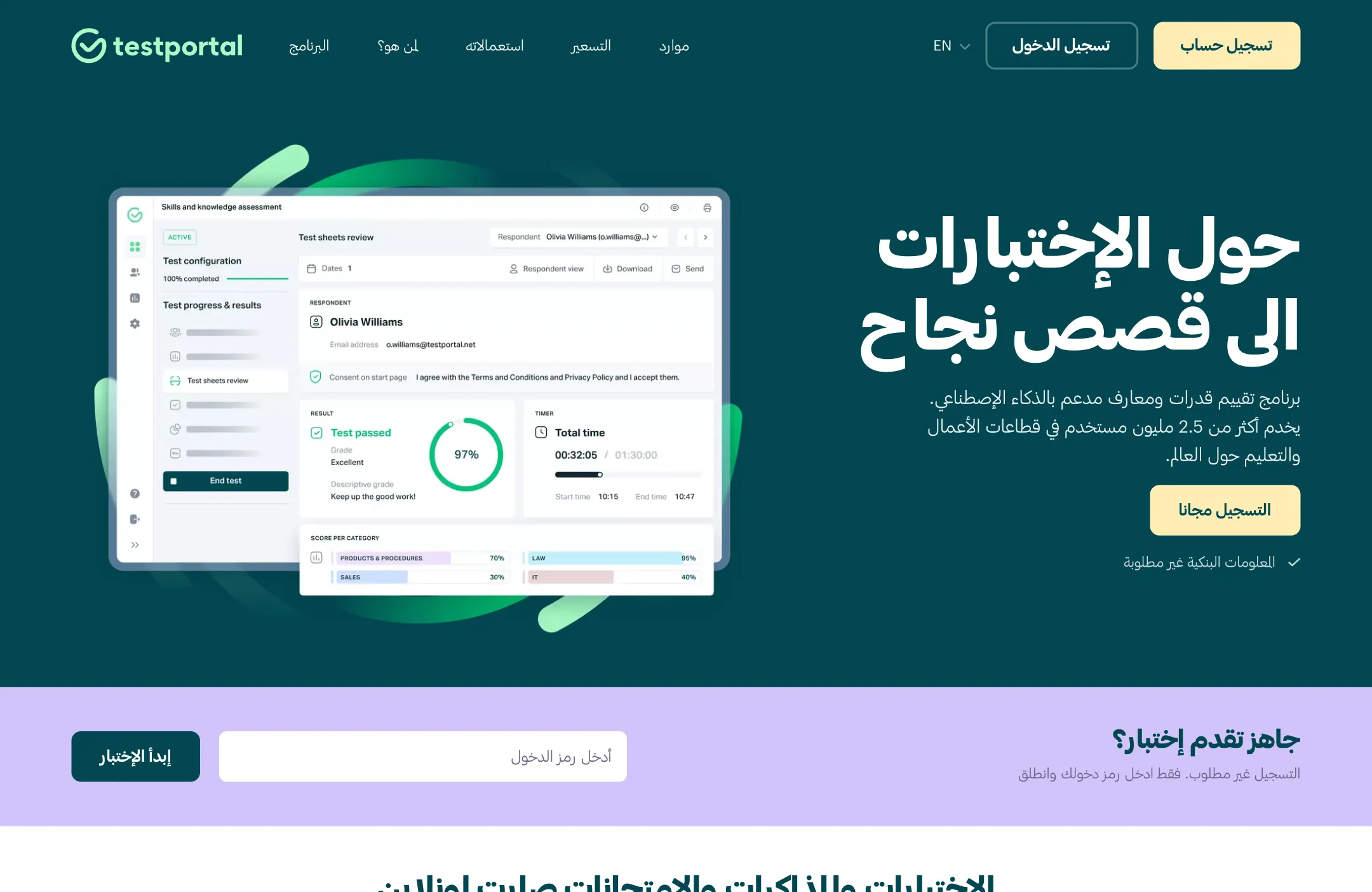 testportal